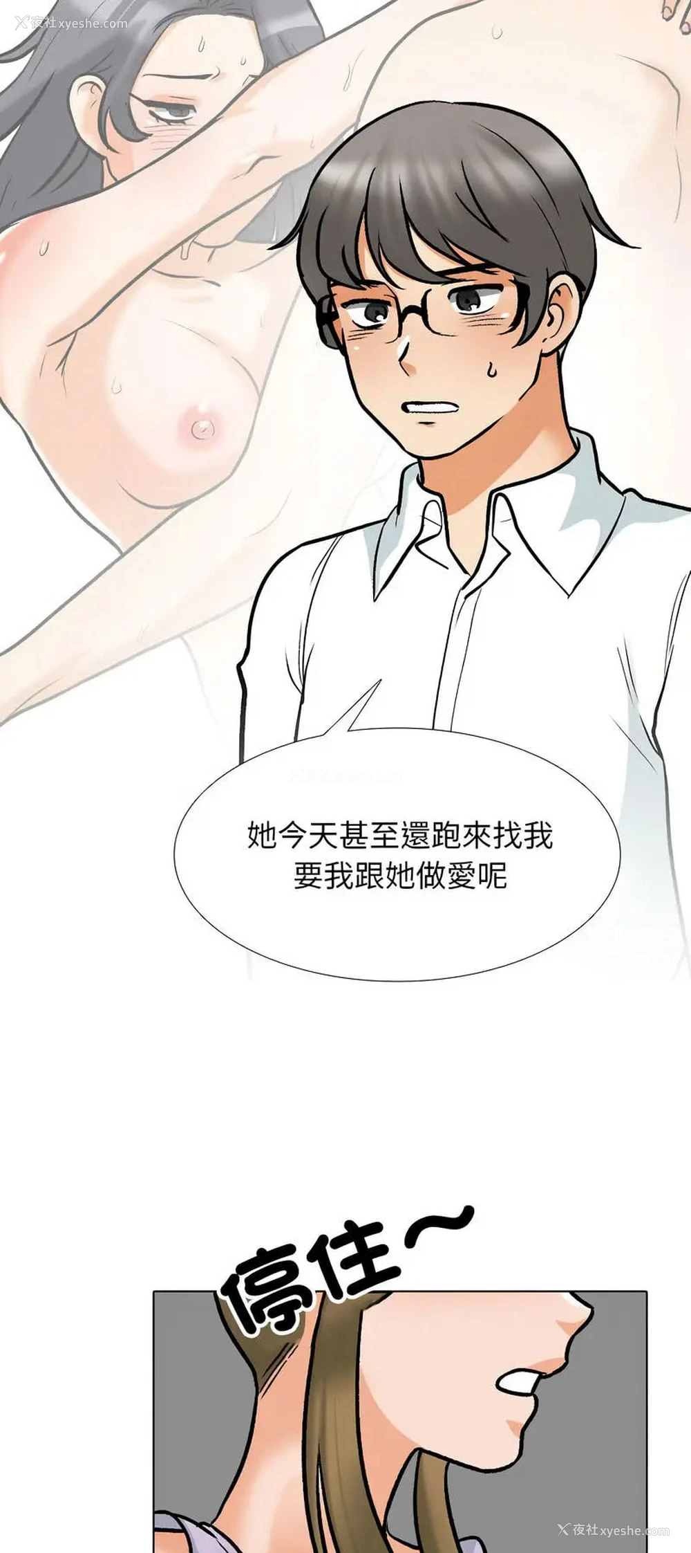 45P - 同事换换爱