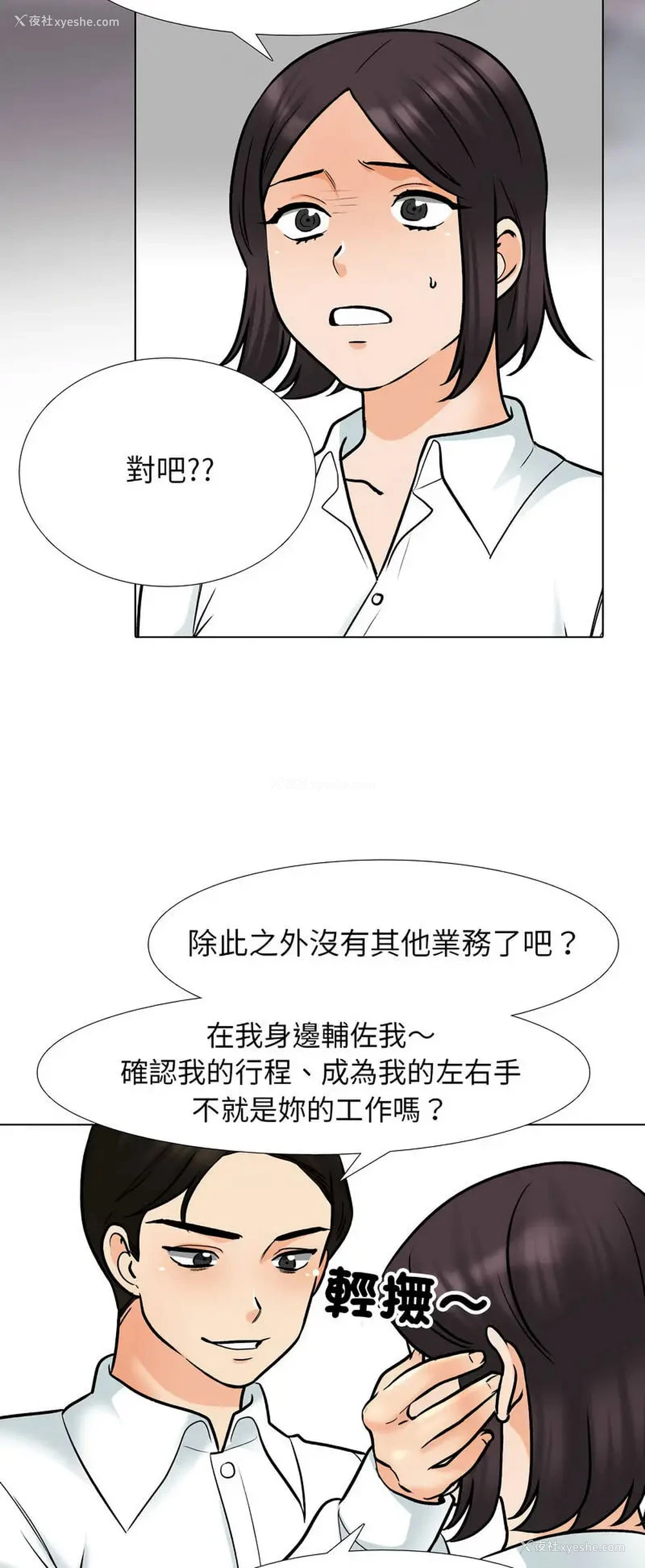 7P - 同事换换爱