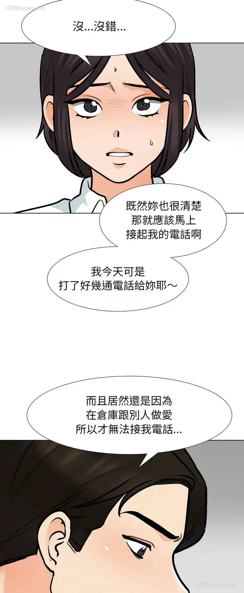 9P - 同事换换爱