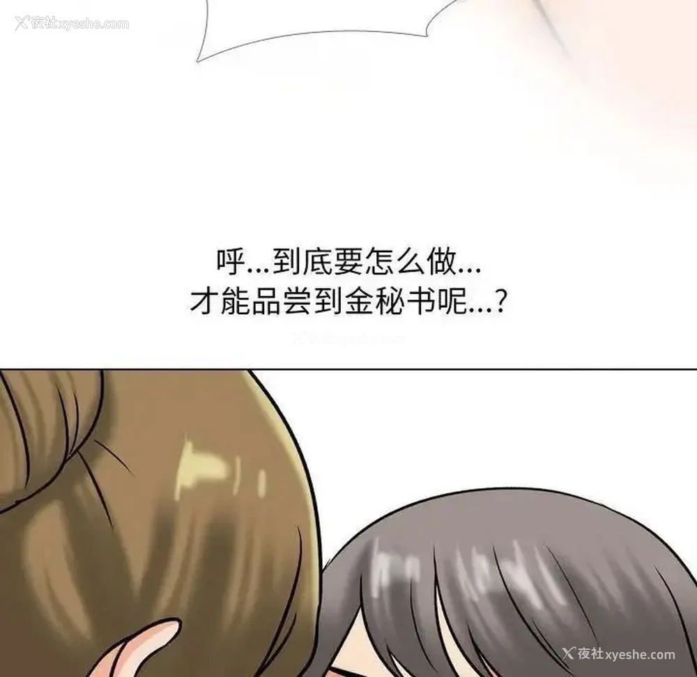 100P - 同事换换爱
