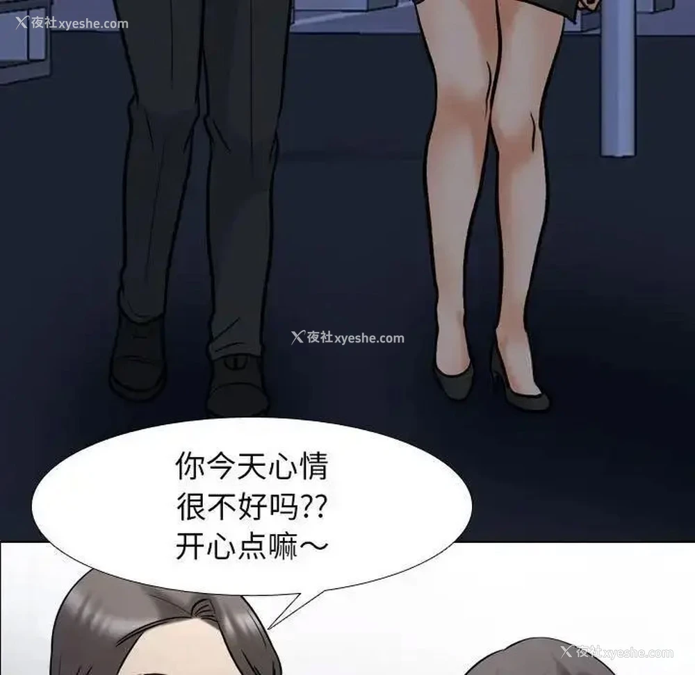 109P - 同事换换爱
