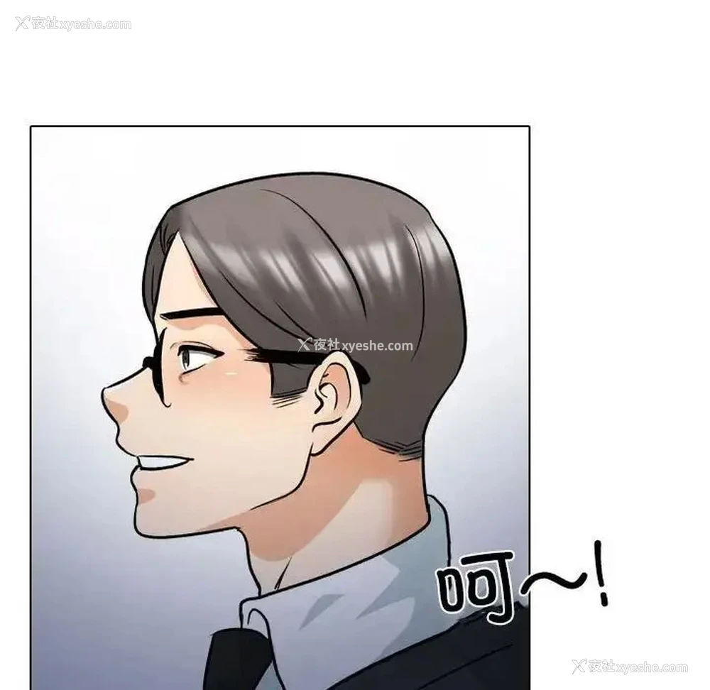 111P - 同事换换爱
