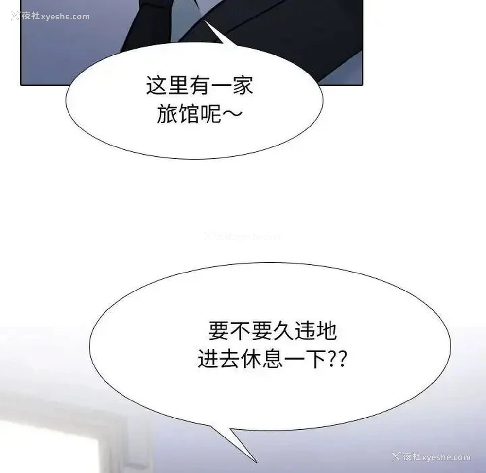 112P - 同事换换爱