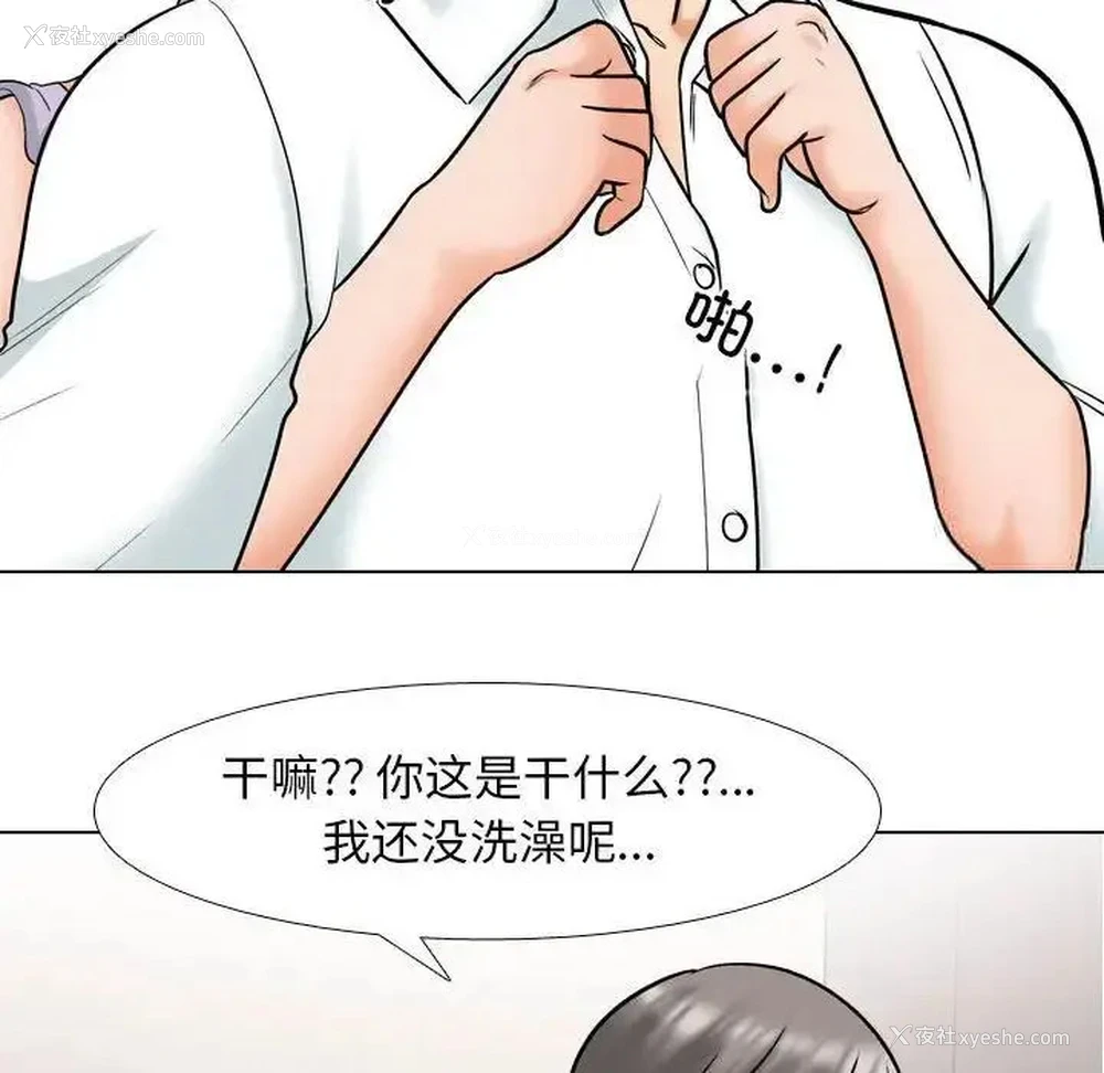 16P - 同事换换爱
