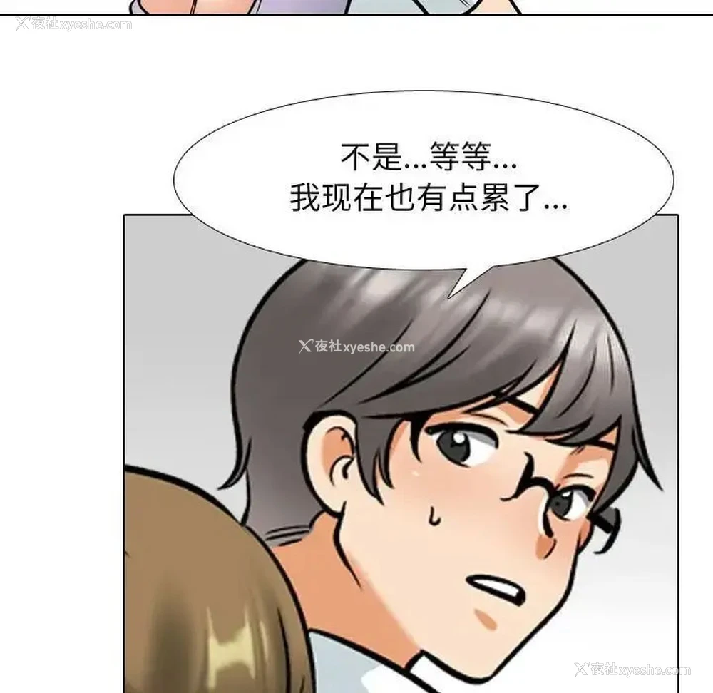 18P - 同事换换爱