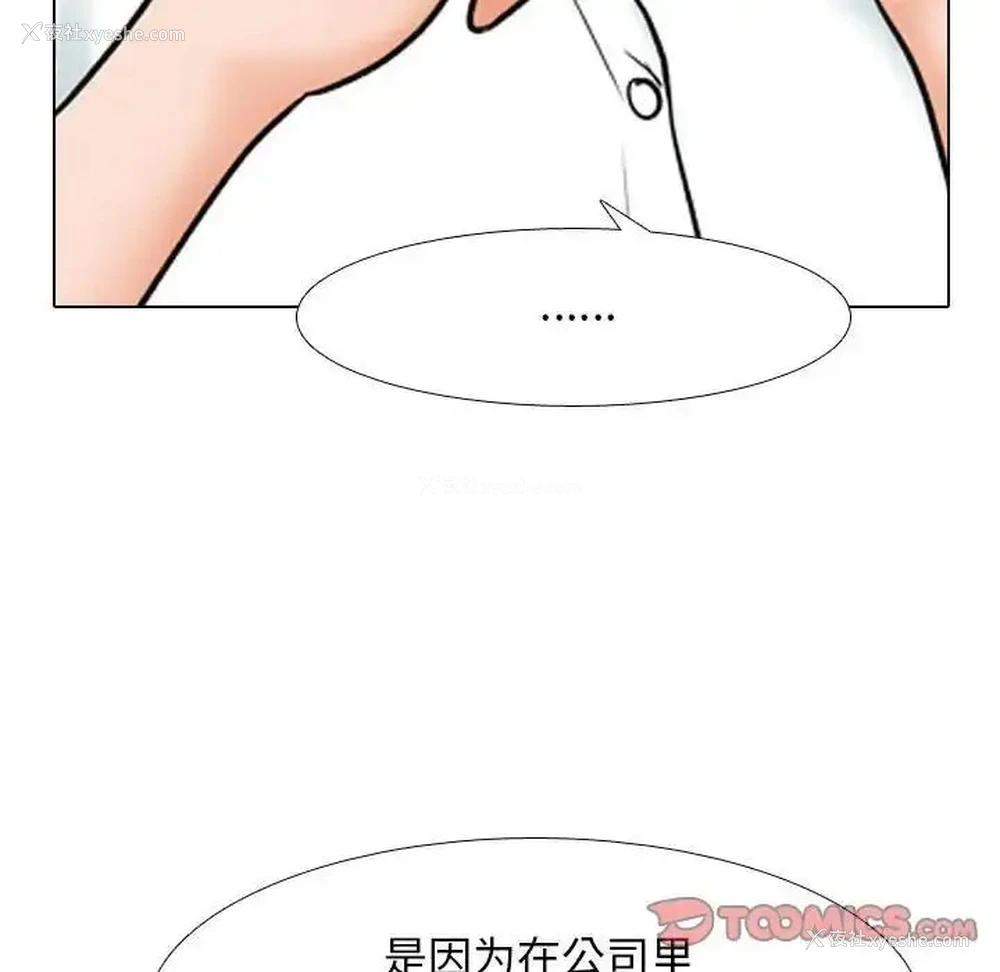 20P - 同事换换爱