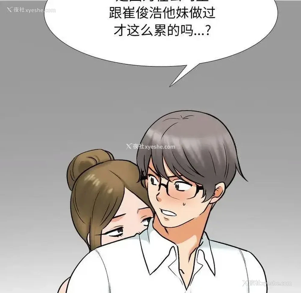 21P - 同事换换爱