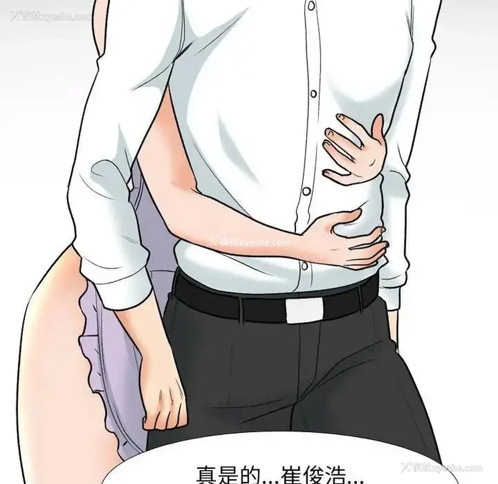 22P - 同事换换爱