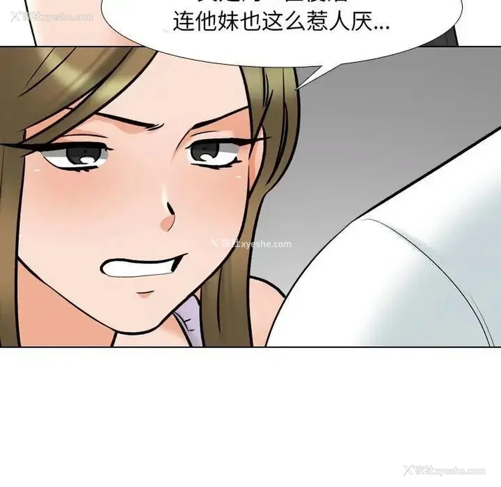 23P - 同事换换爱