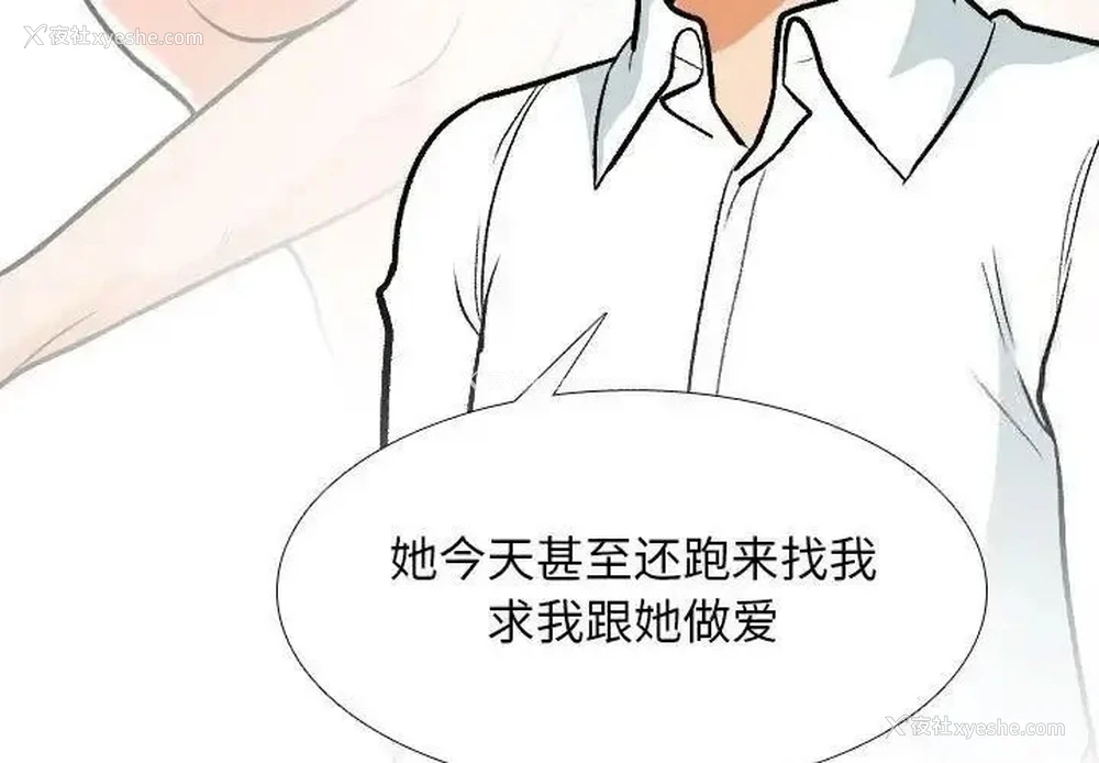 2P - 同事换换爱