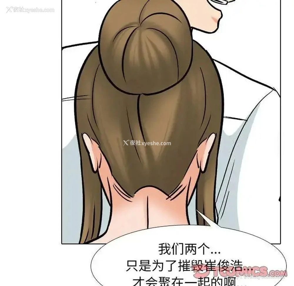 26P - 同事换换爱