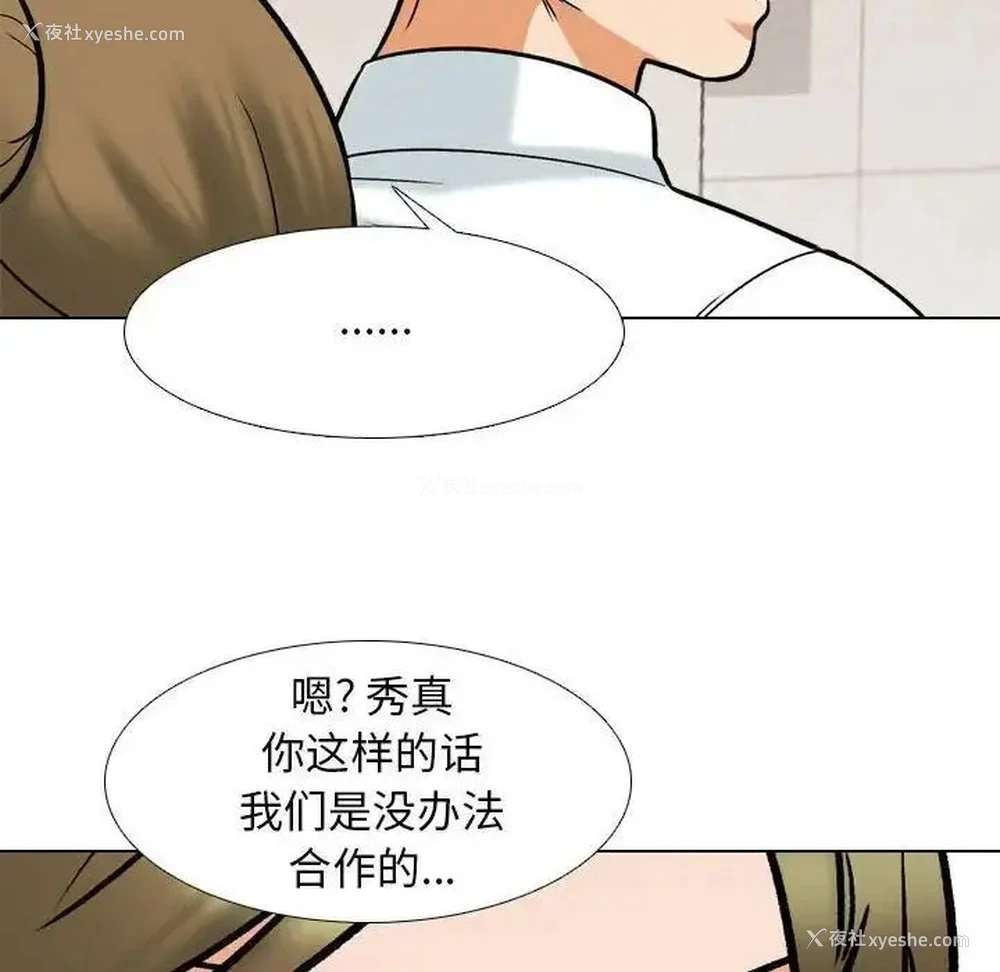 28P - 同事换换爱