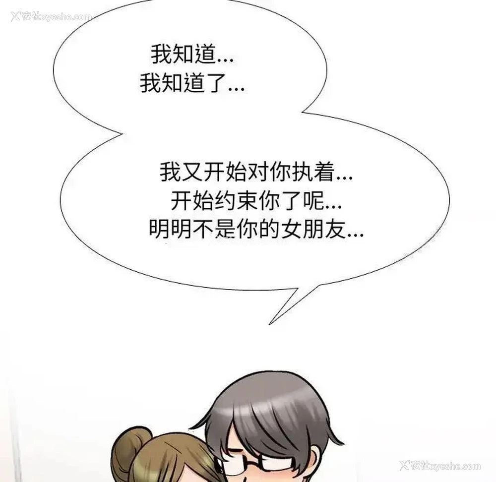 31P - 同事换换爱