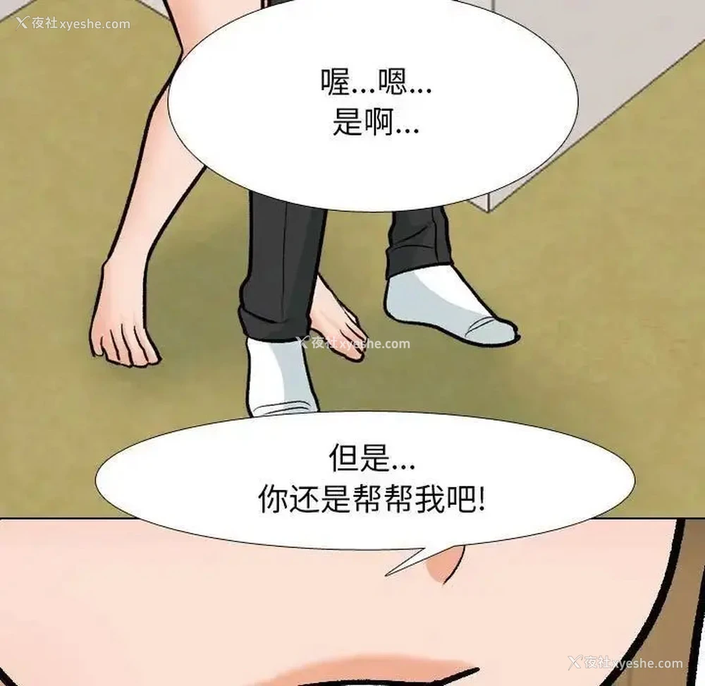 33P - 同事换换爱