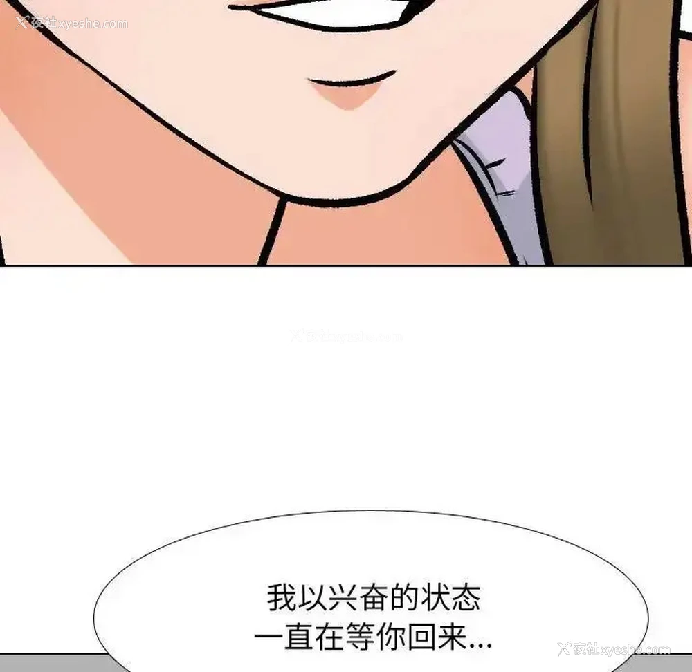 34P - 同事换换爱