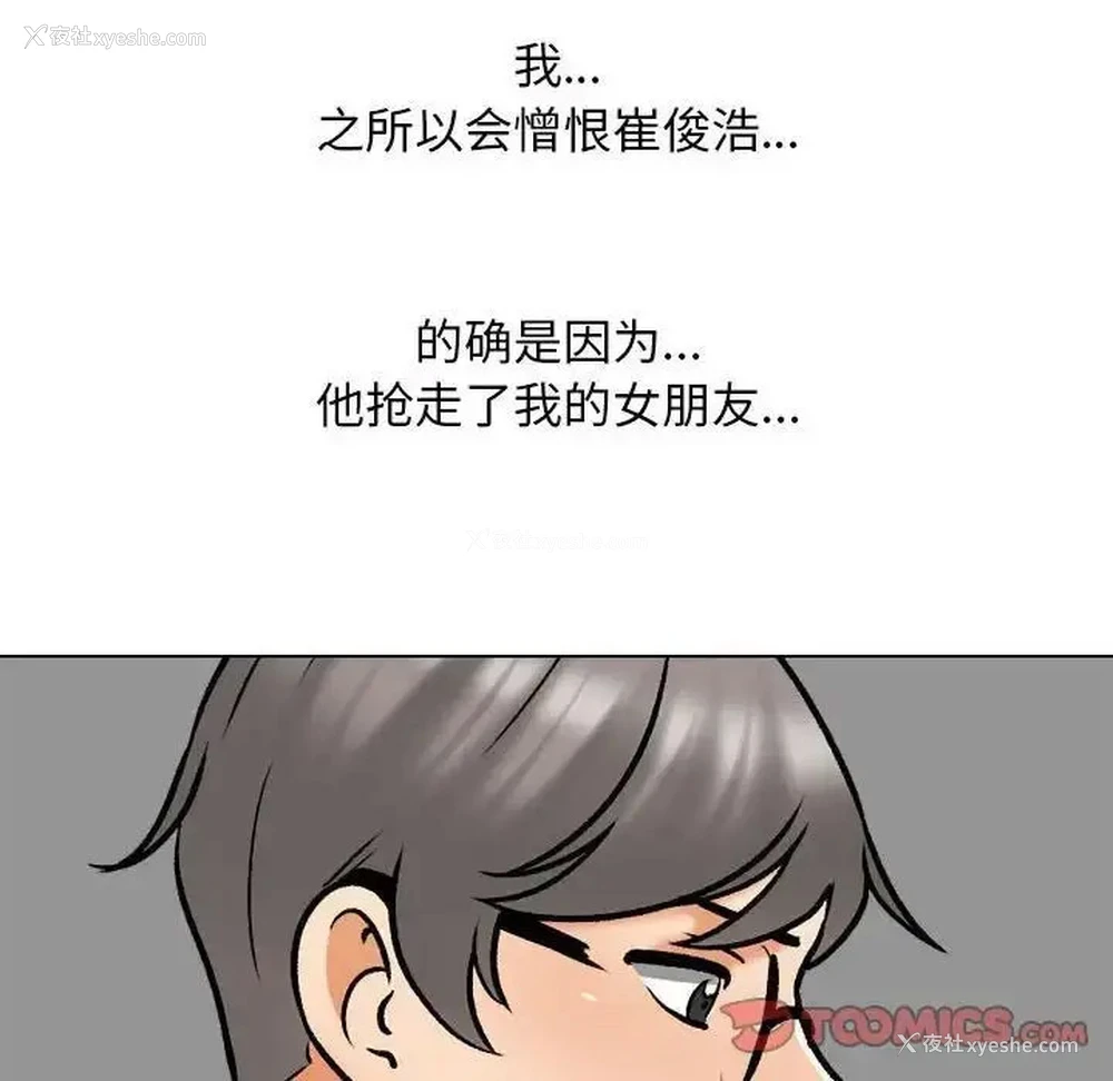 38P - 同事换换爱