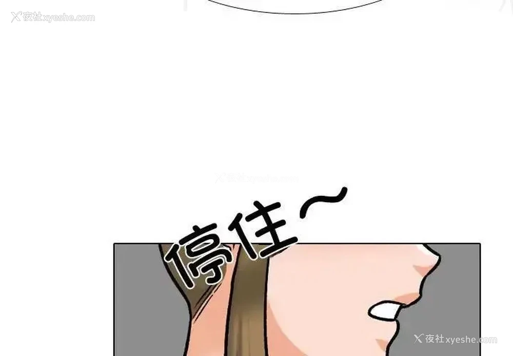 4P - 同事换换爱