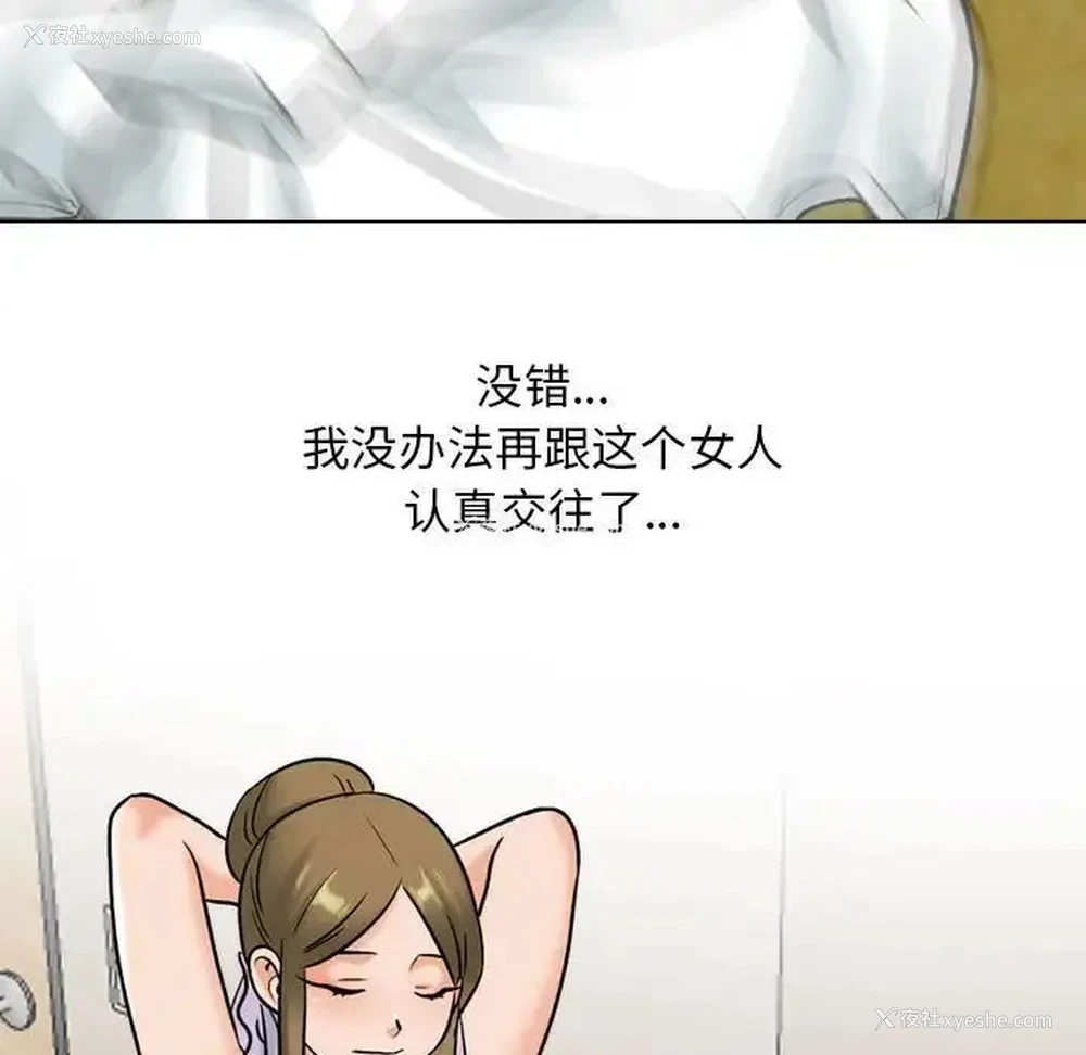 43P - 同事换换爱