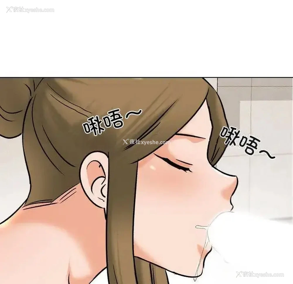 56P - 同事换换爱