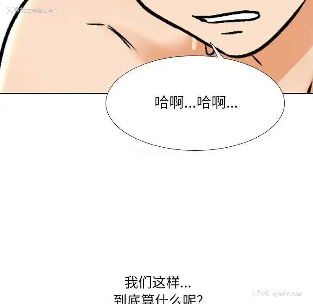 57P - 同事换换爱