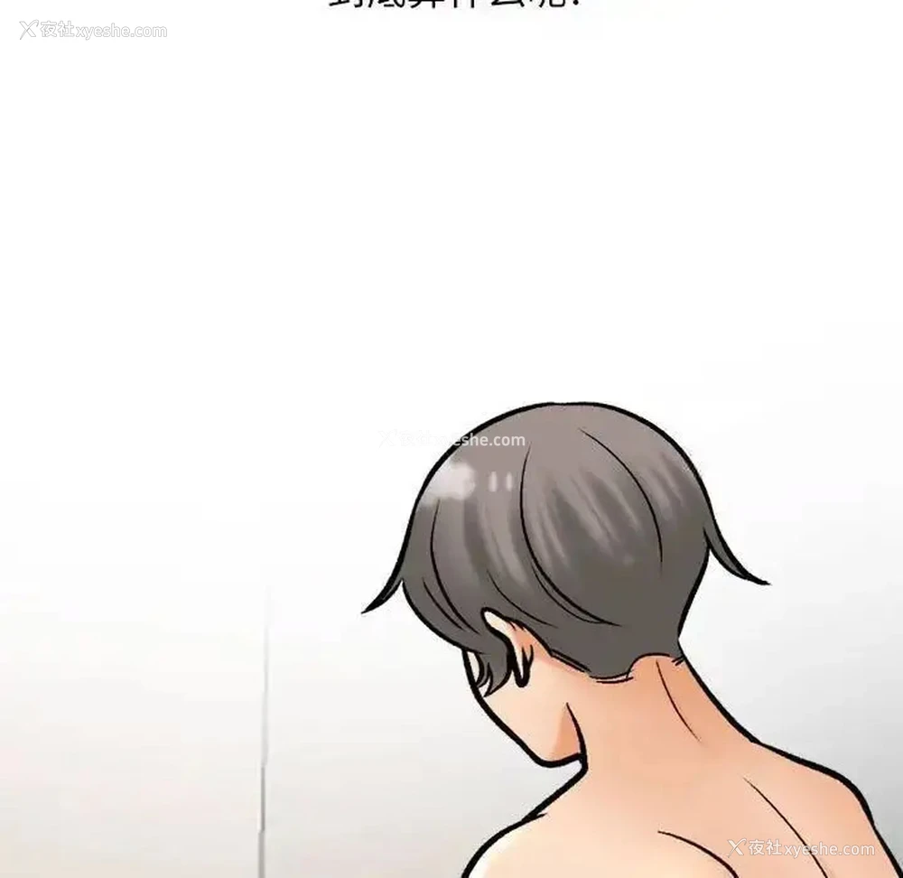 58P - 同事换换爱