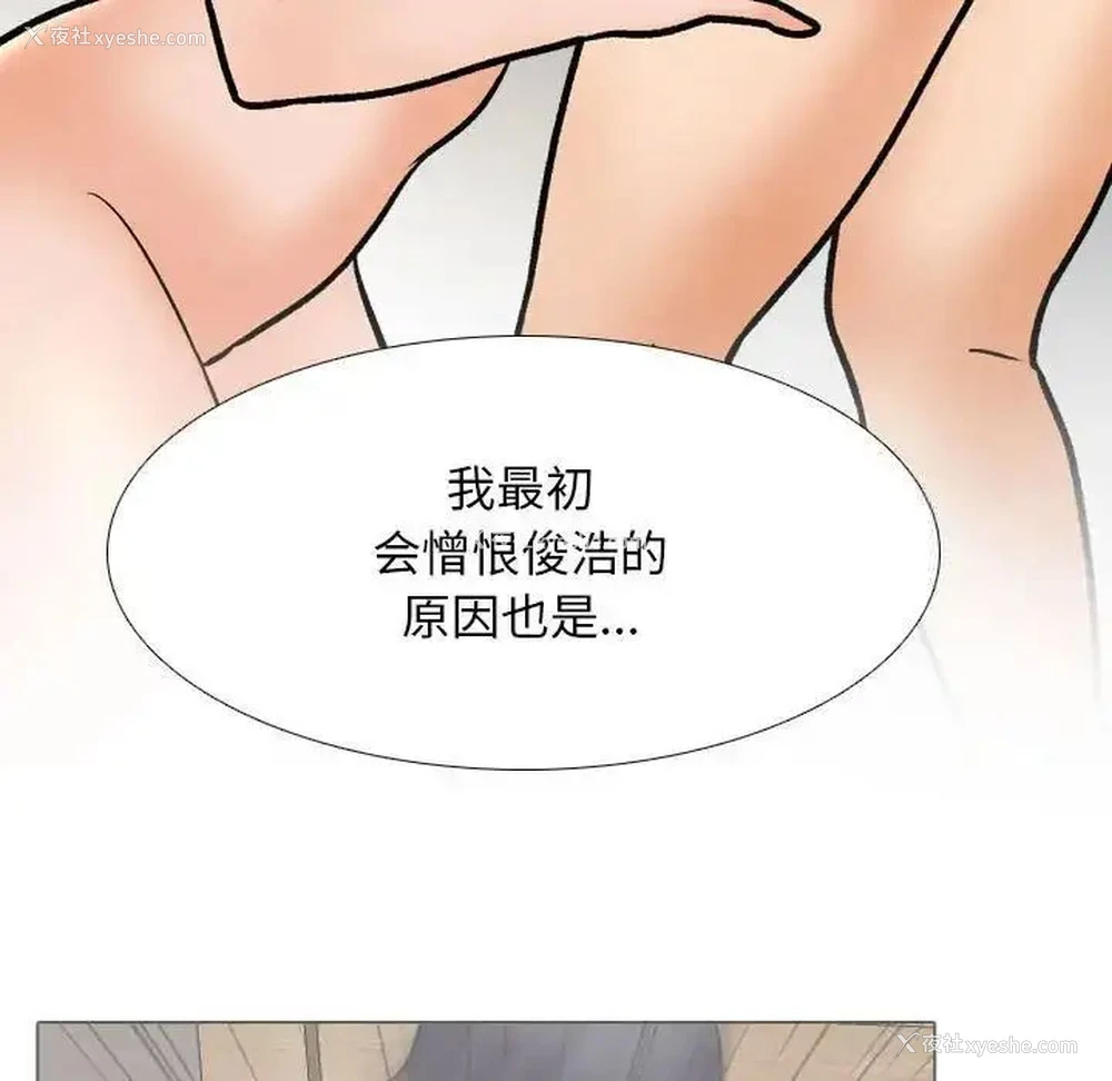 61P - 同事换换爱