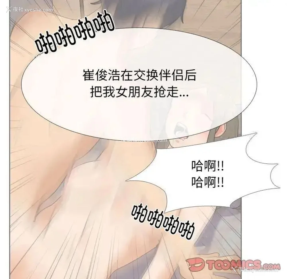 62P - 同事换换爱