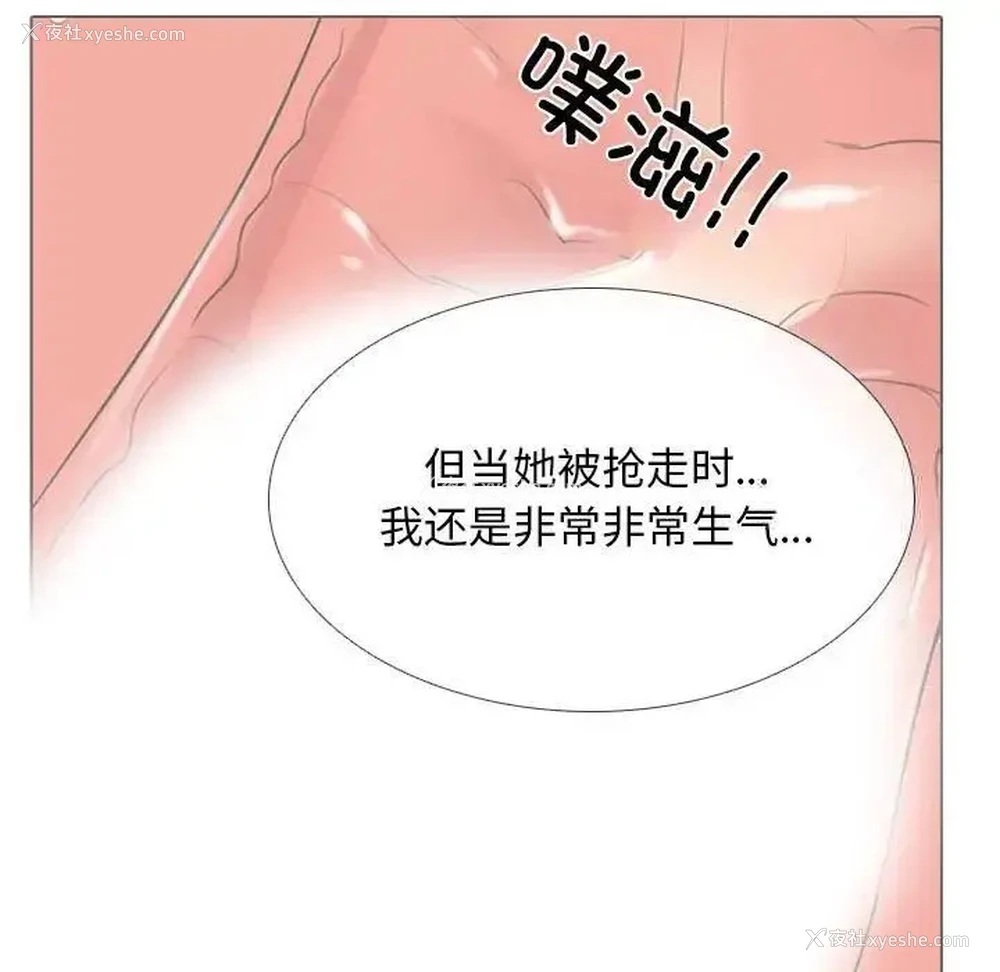 63P - 同事换换爱
