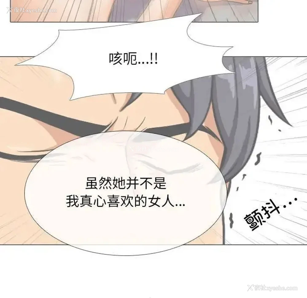 64P - 同事换换爱