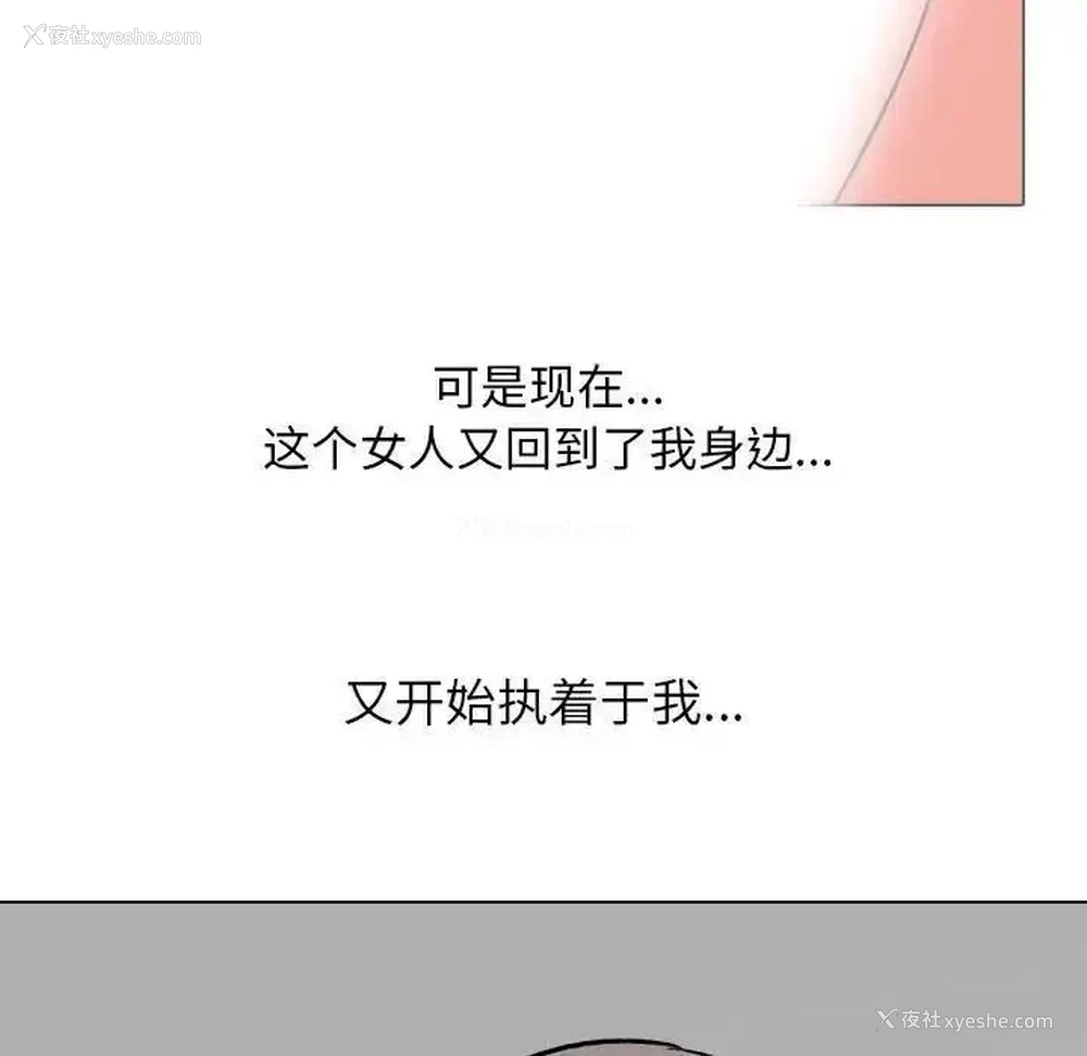 65P - 同事换换爱
