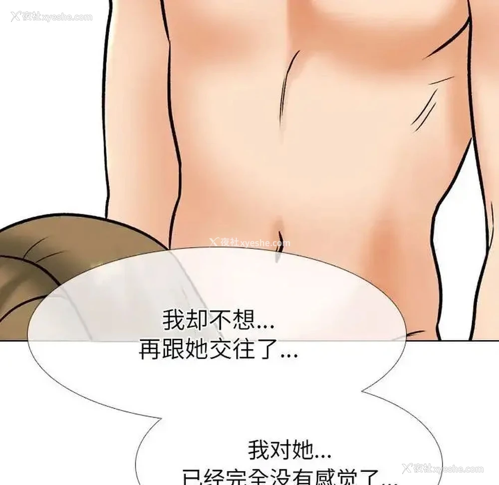 67P - 同事换换爱