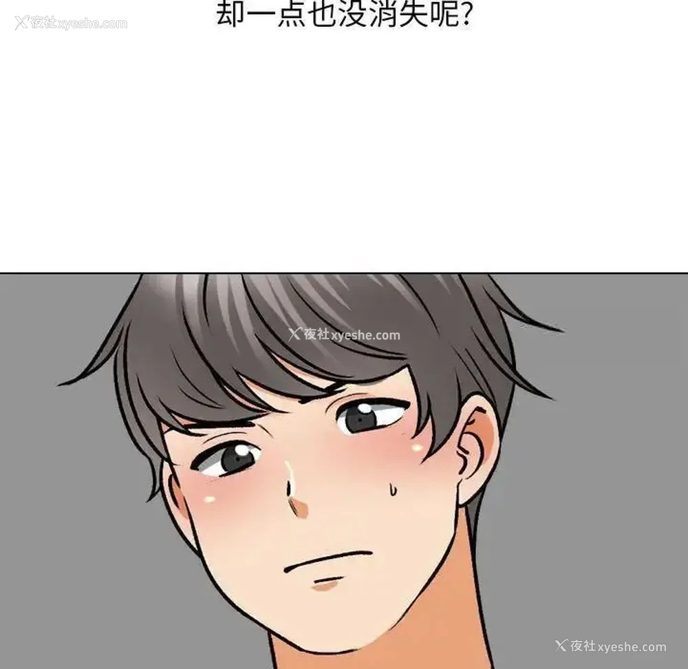 69P - 同事换换爱