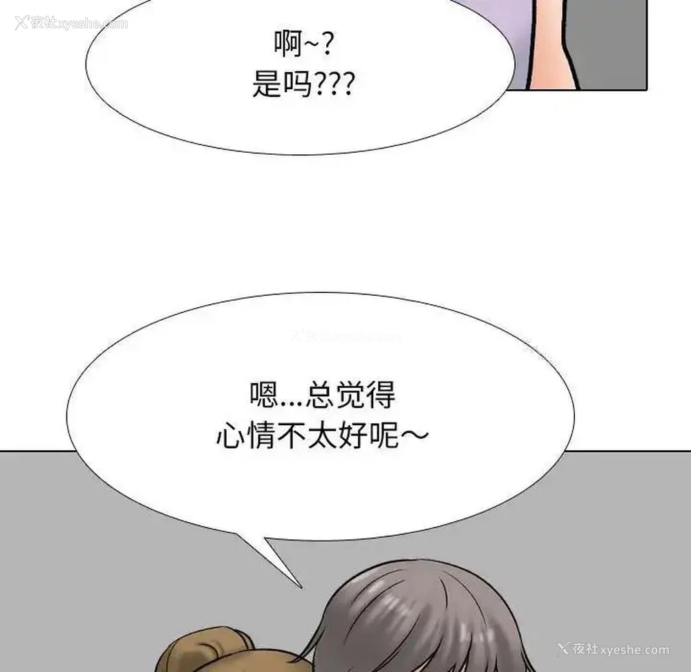 6P - 同事换换爱