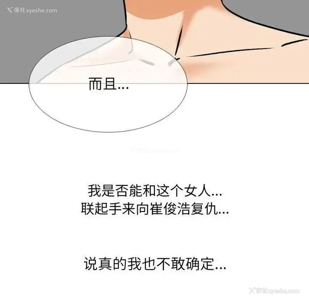 70P - 同事换换爱