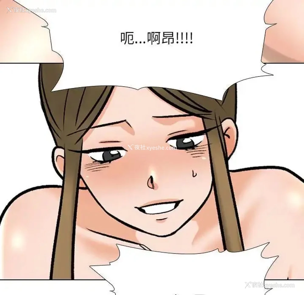84P - 同事换换爱