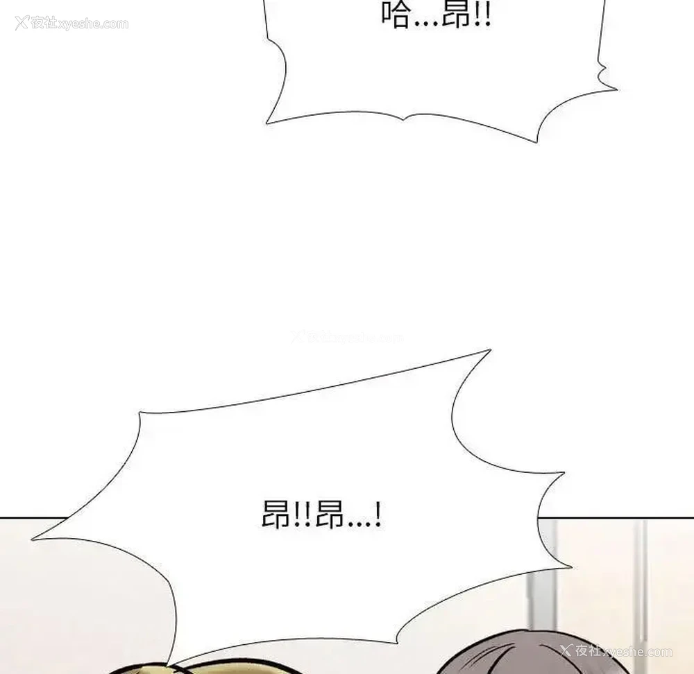 85P - 同事换换爱