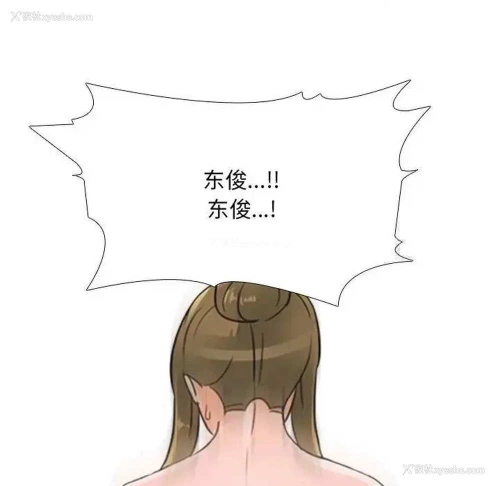 90P - 同事换换爱
