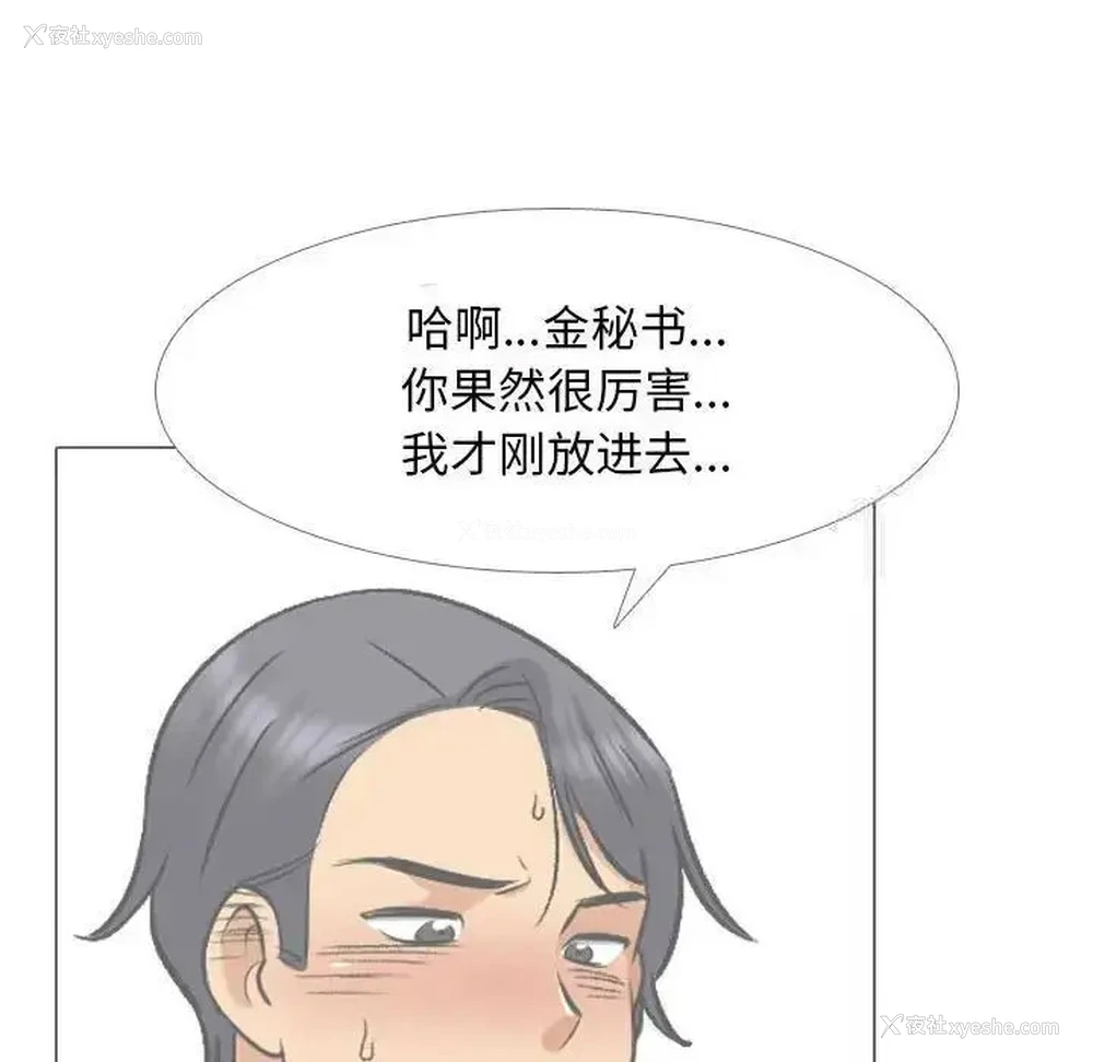 94P - 同事换换爱