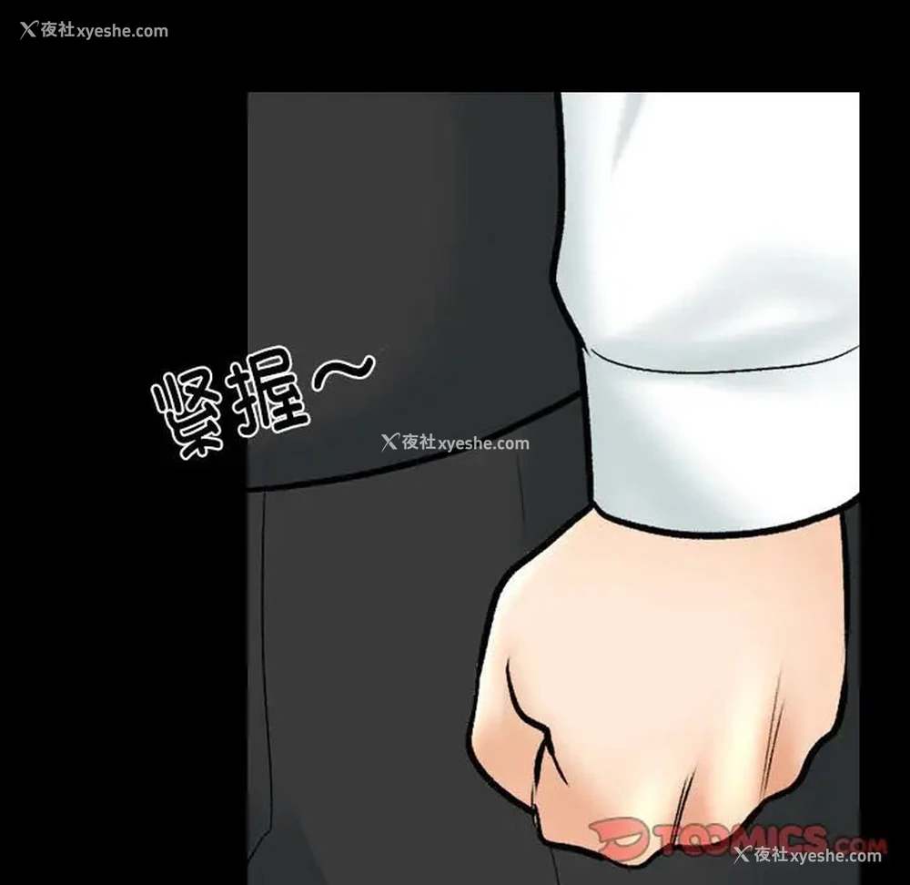 101P - 同事换换爱
