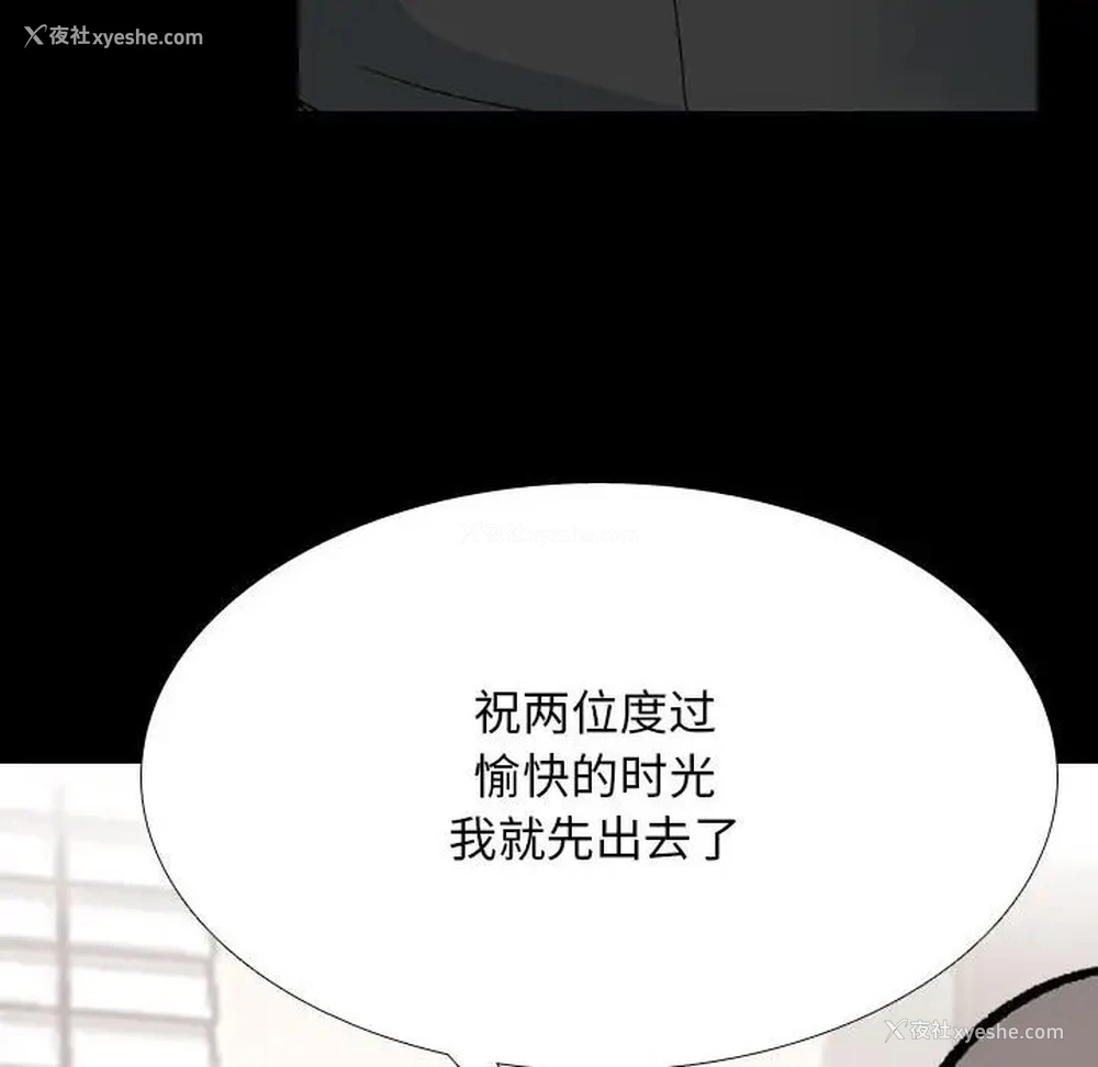 102P - 同事换换爱