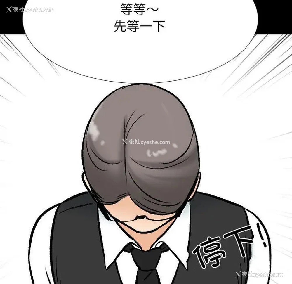 106P - 同事换换爱