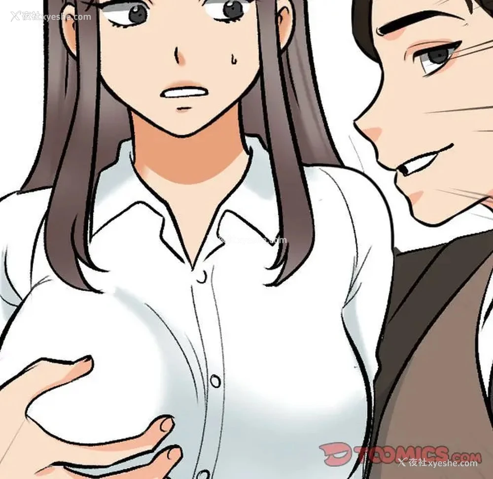 110P - 同事换换爱