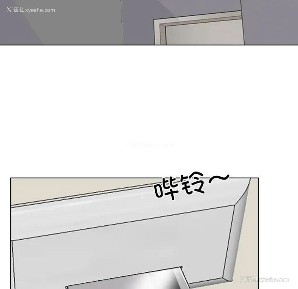 13P - 同事换换爱