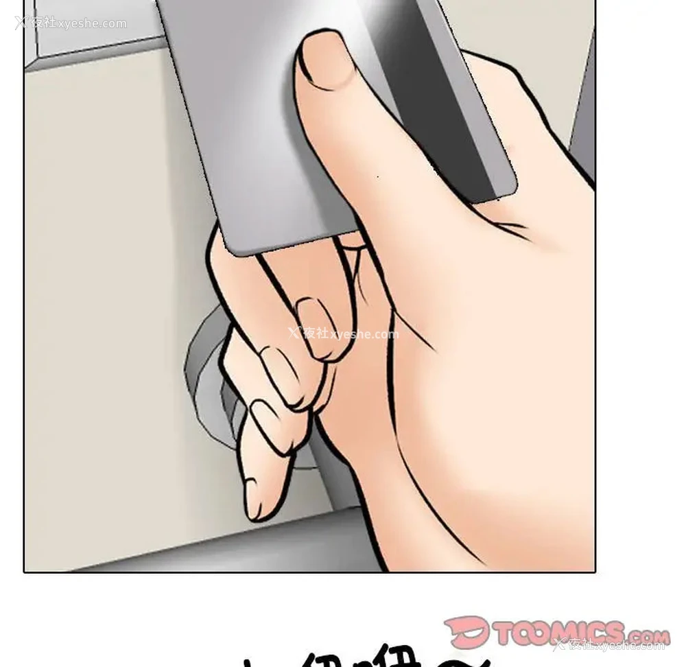 14P - 同事换换爱