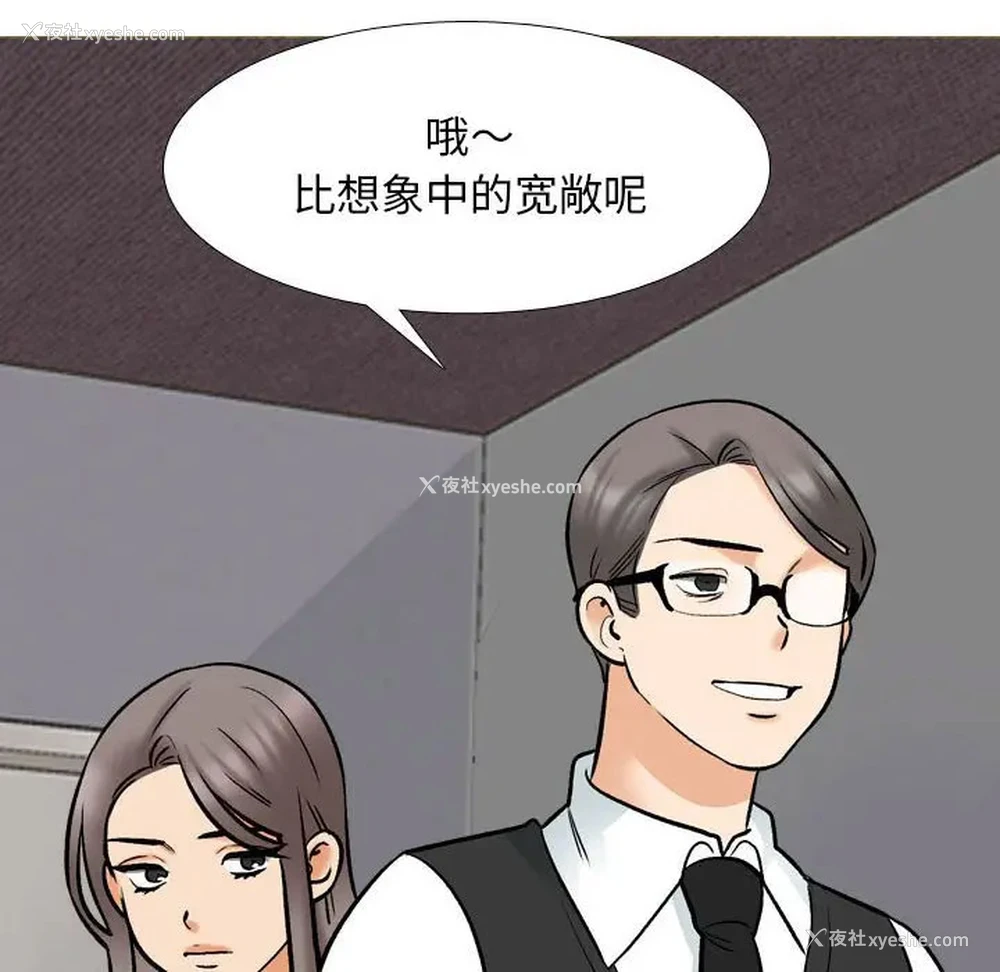 16P - 同事换换爱