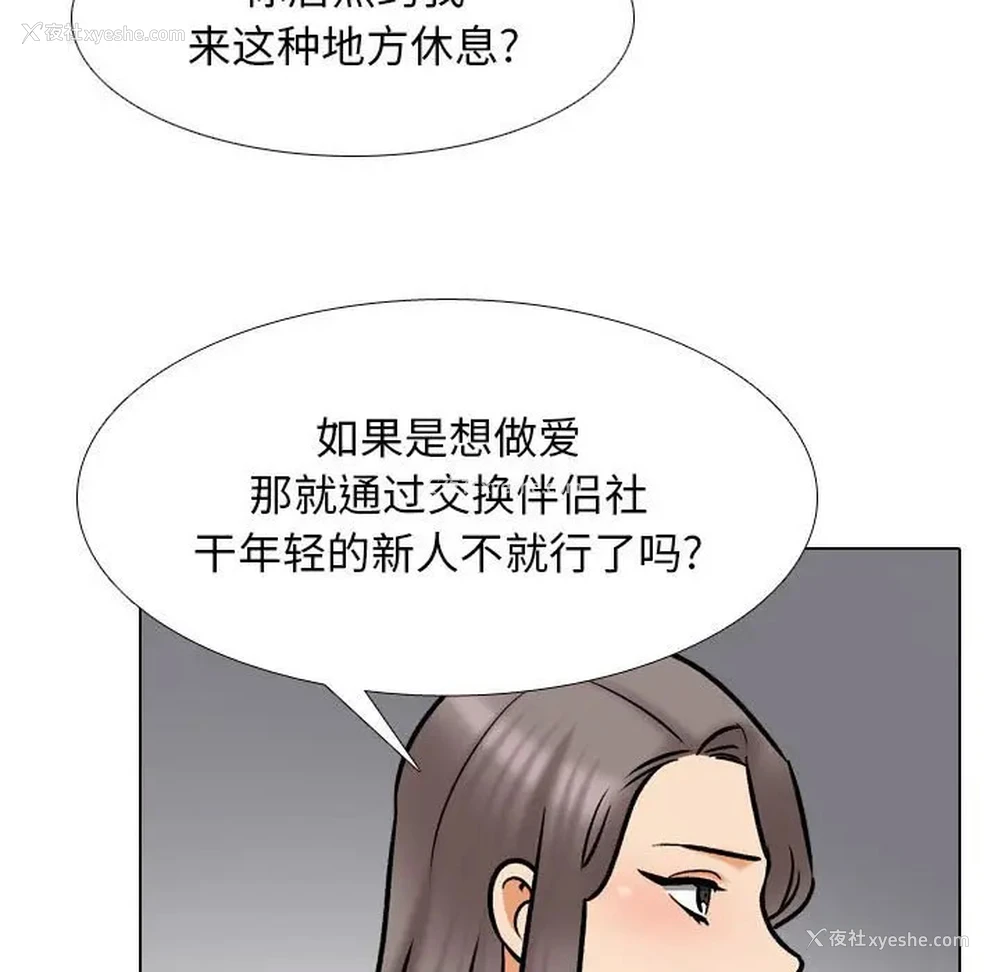 19P - 同事换换爱