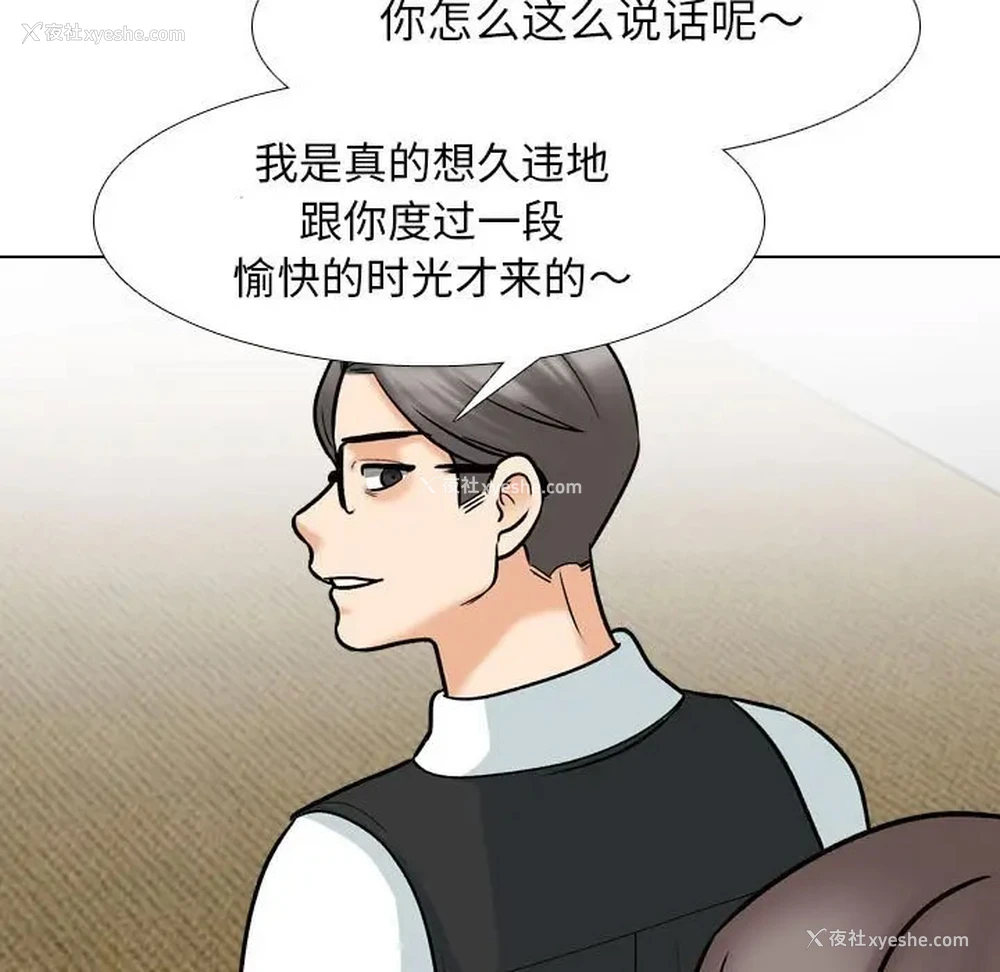 21P - 同事换换爱