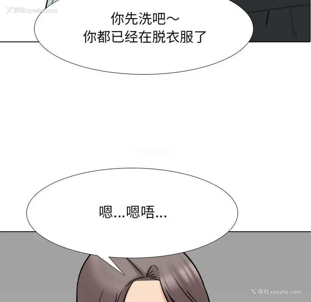 24P - 同事换换爱