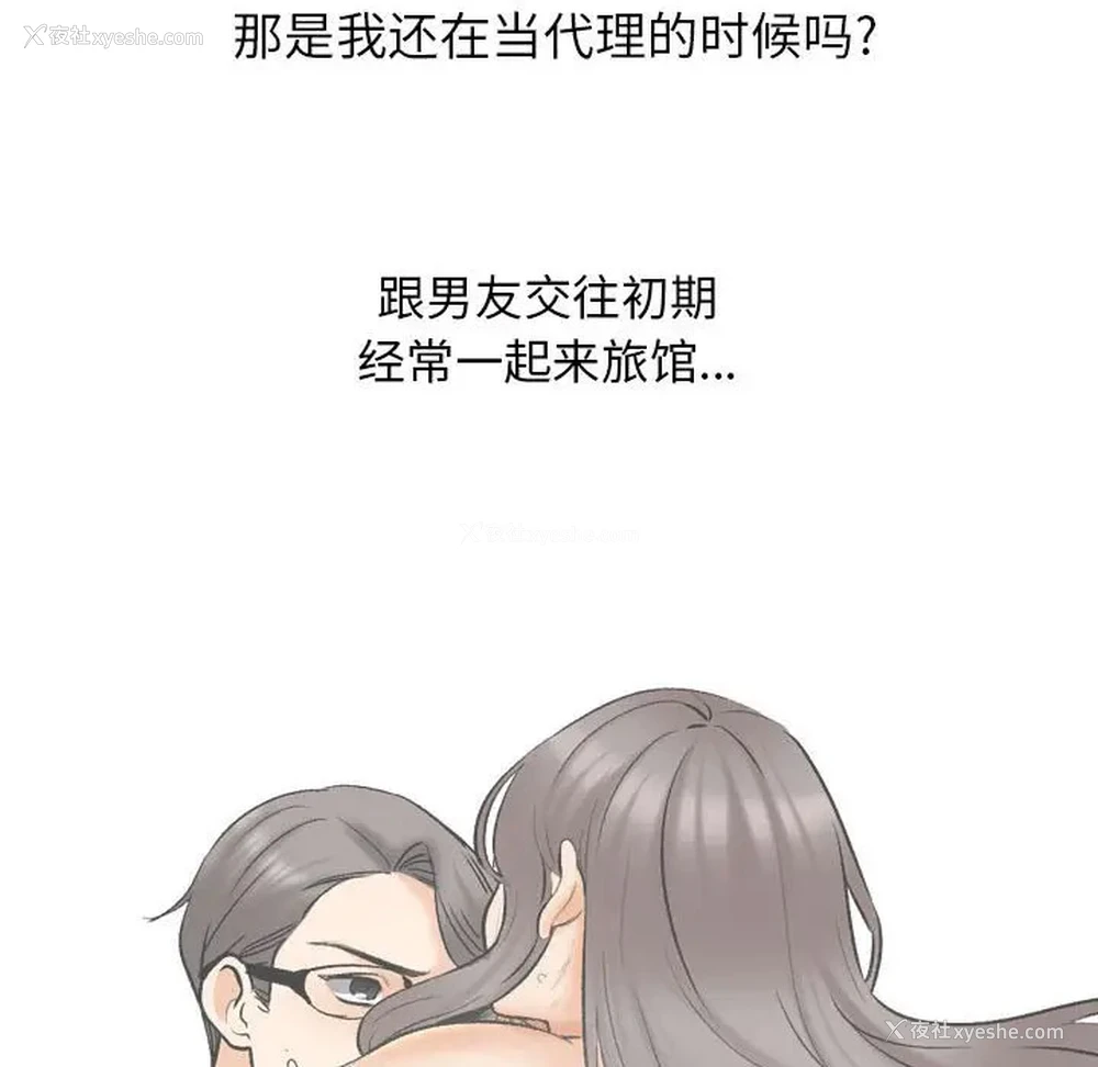 32P - 同事换换爱