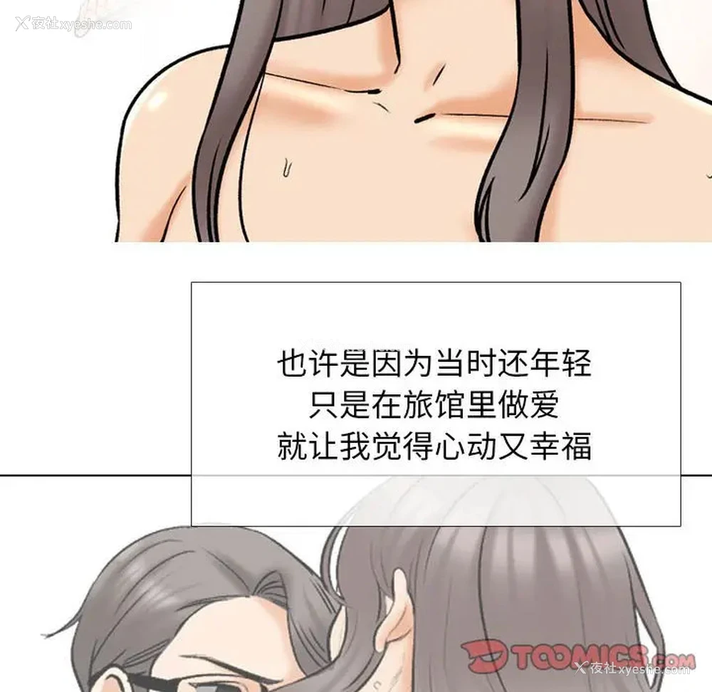 35P - 同事换换爱